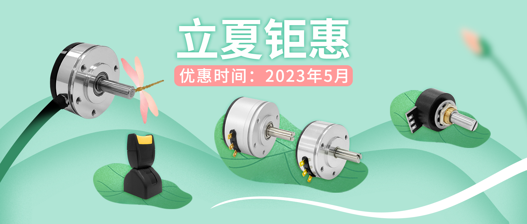 立夏鉅惠 |? 聽取“哇”聲一片。