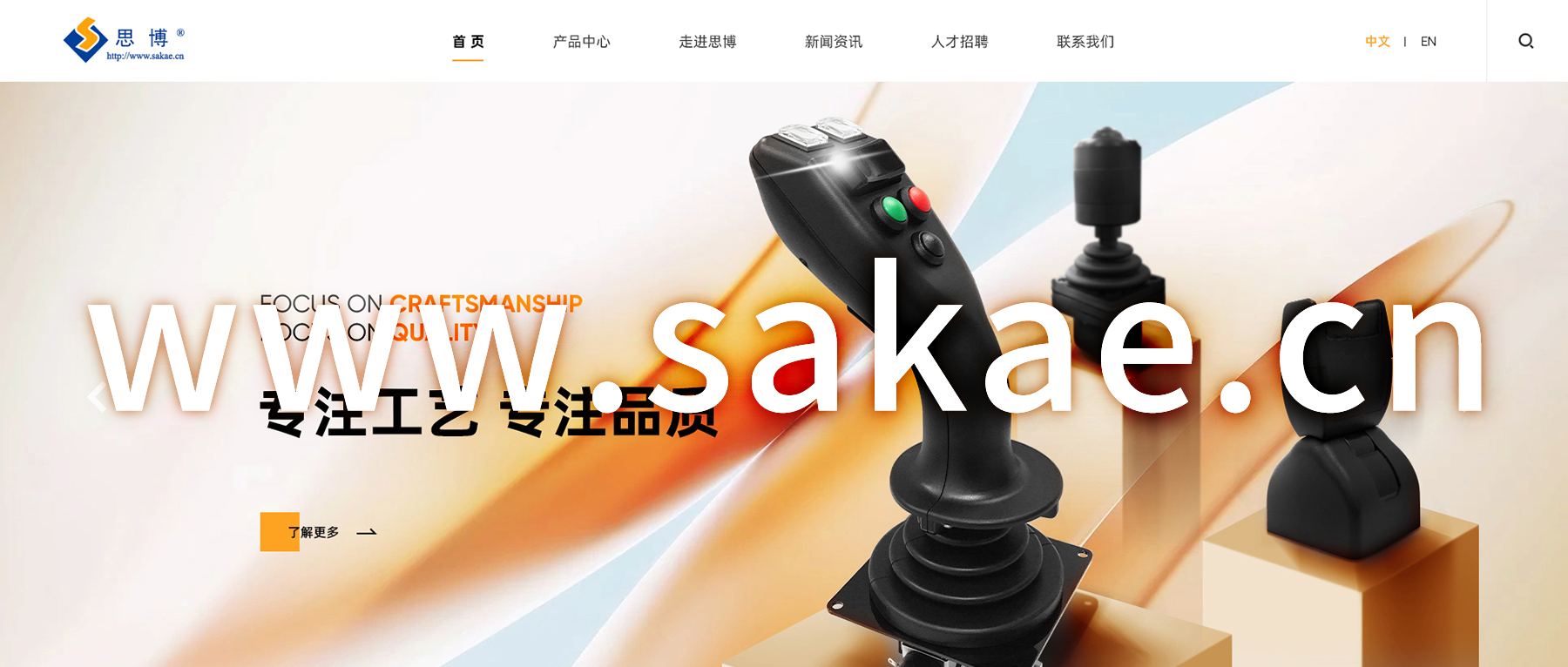 沉浸式體驗(yàn)思博sakae.cn全新網(wǎng)站