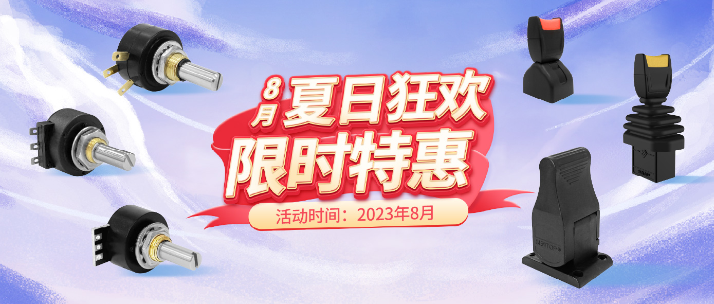 【8月專屬】夏日狂歡，限時(shí)特惠