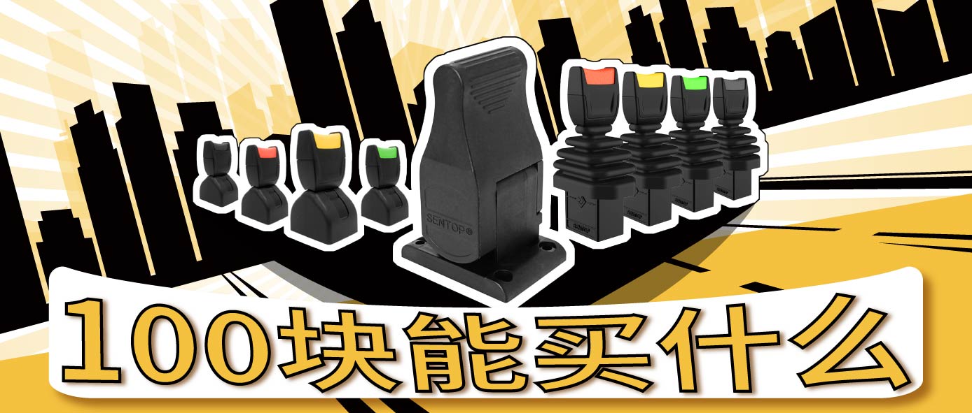 100塊可以買什么？