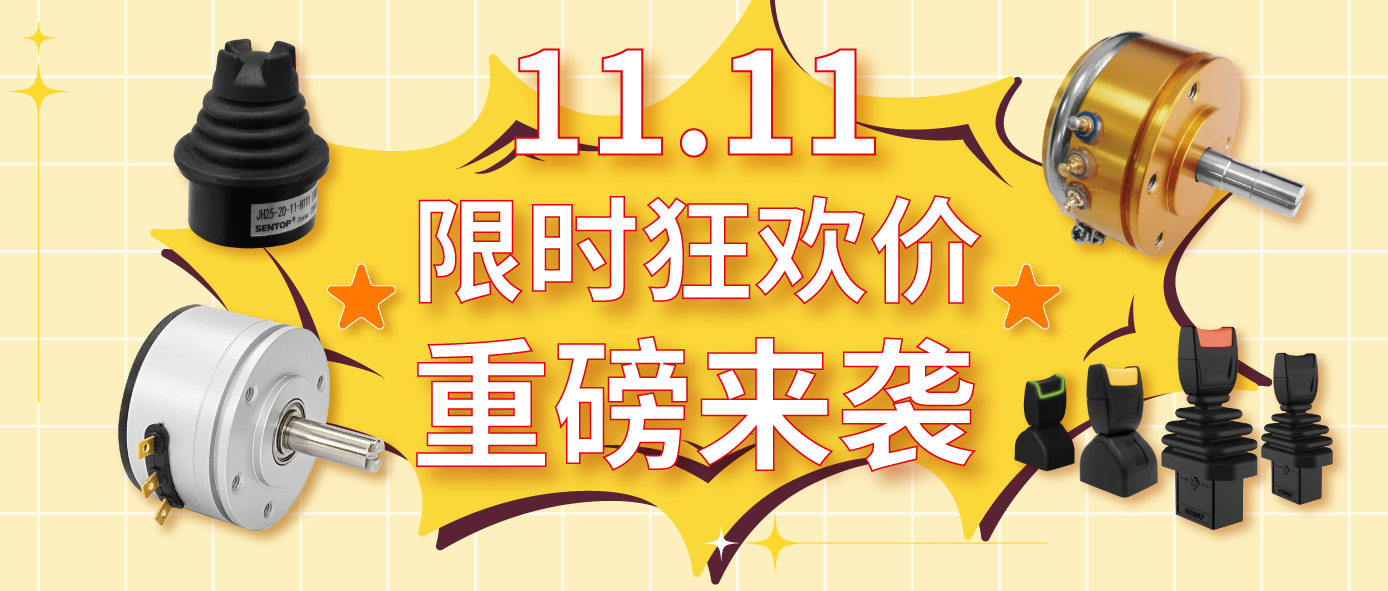 思博| 雙十一狂歡季 · 限時(shí)特惠重磅來襲