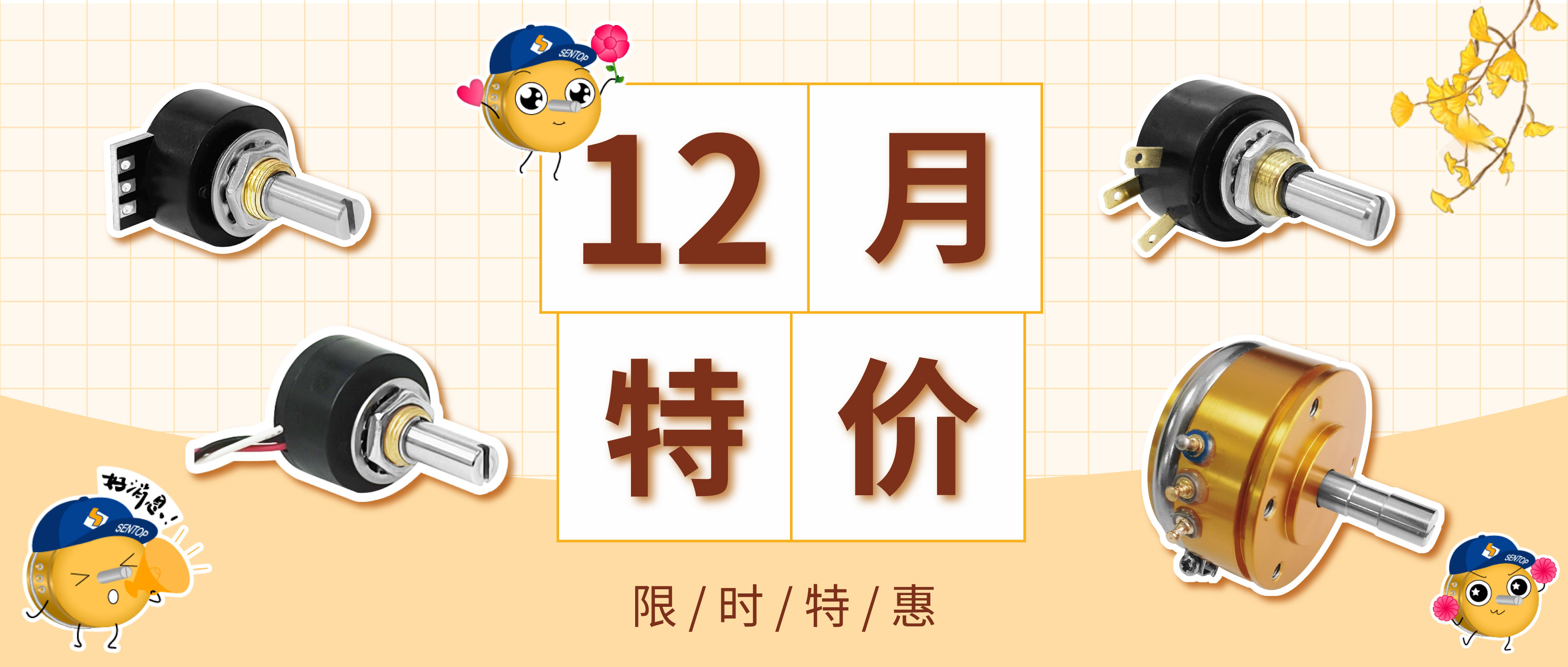 2023年末特價(jià)活動(dòng)來啦！