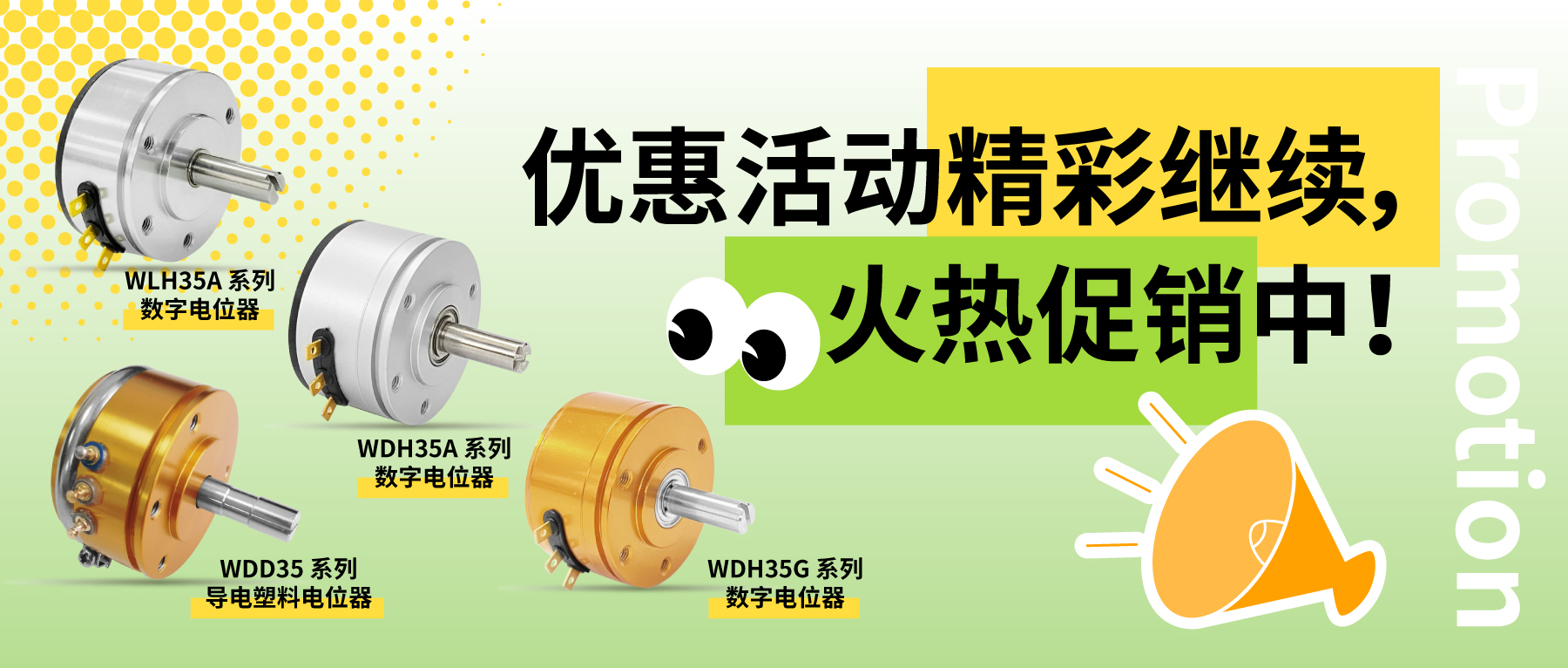 夏日樂“囤囤”，“貨”益良多。優(yōu)惠活動精彩繼續(xù)，火熱促銷中！