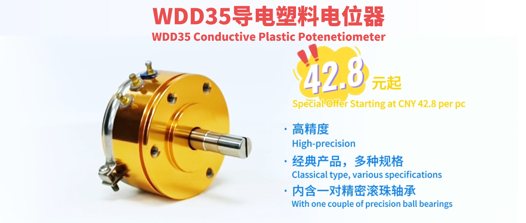 思博WDD35，特價42.8元起， 工藝、流程、品控大揭秘！