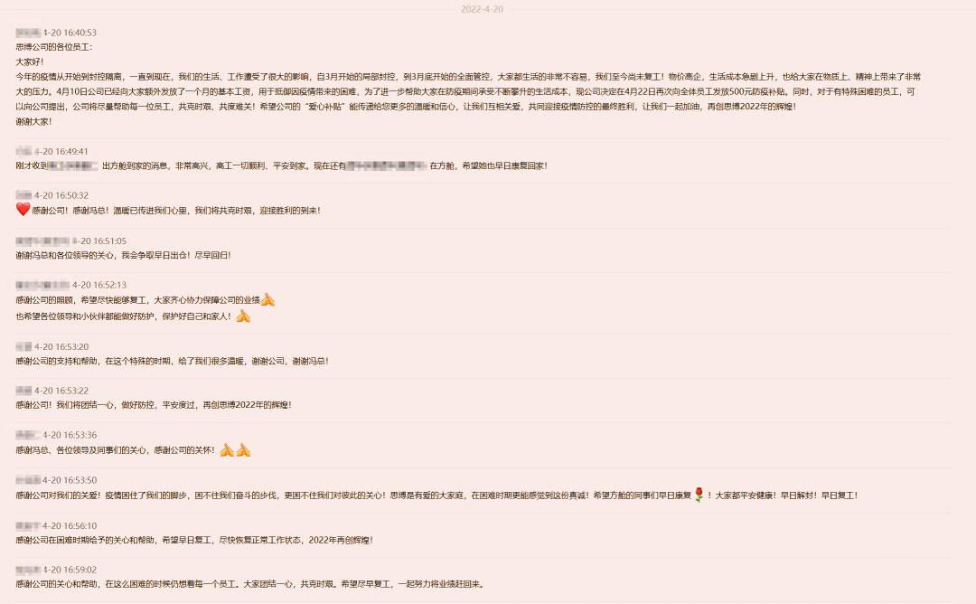 思心守護(hù)，共克時艱(圖4)