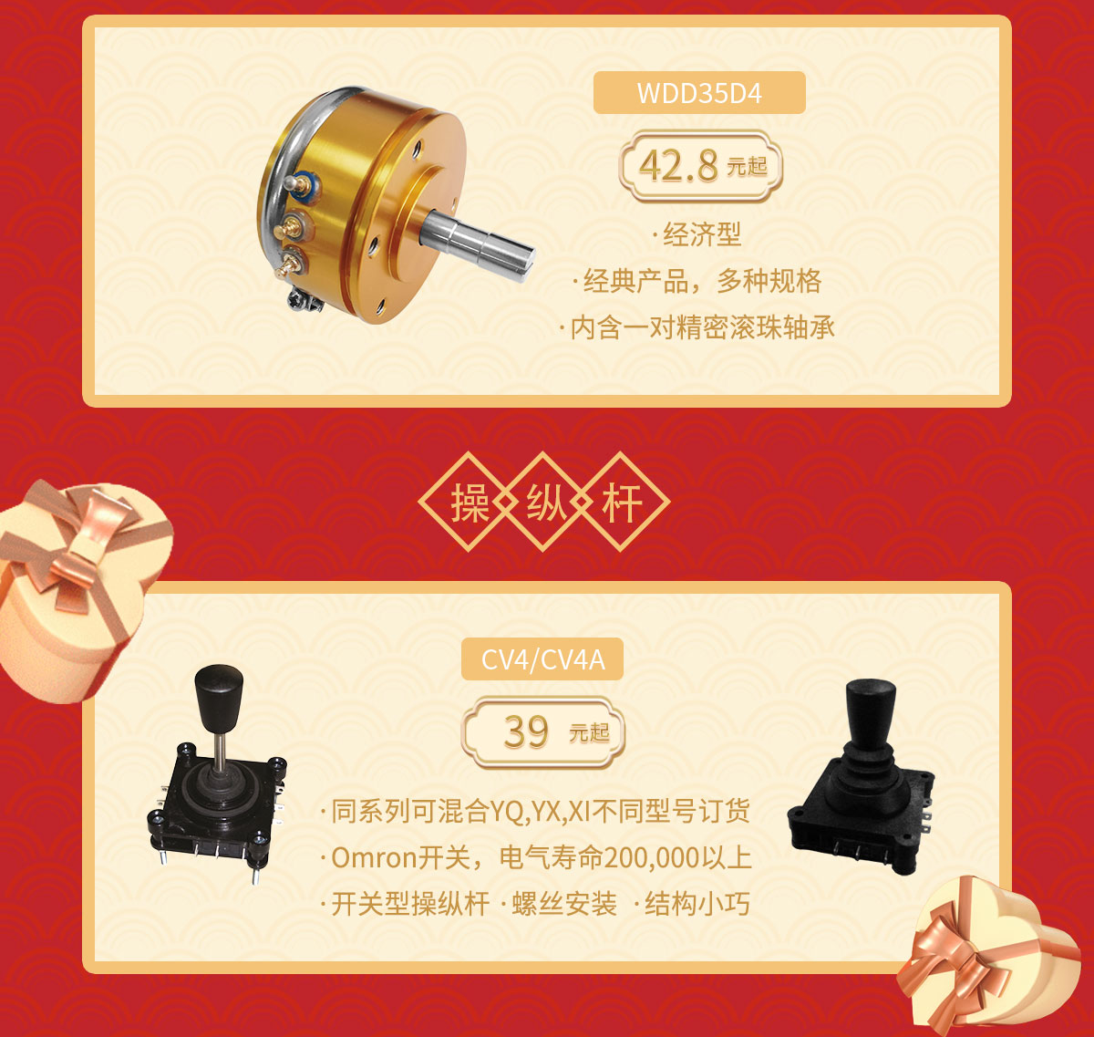 超值福利來(lái)襲，開(kāi)啟熠熠生輝的一年！(圖3)