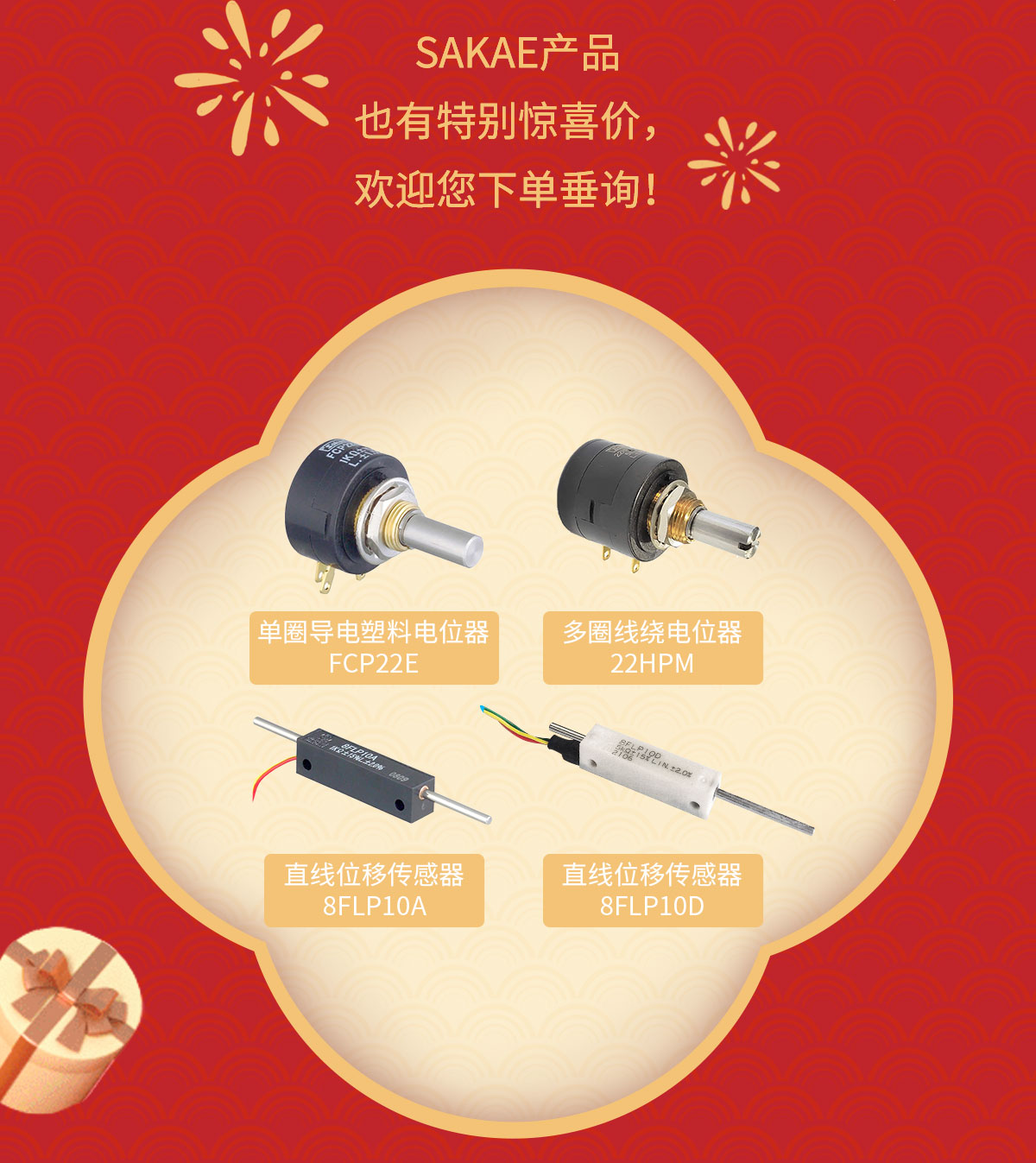 超值福利來(lái)襲，開(kāi)啟熠熠生輝的一年！(圖4)