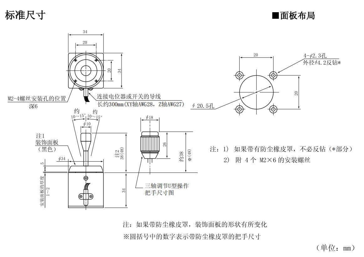 尺寸圖_SAKAE_操縱桿_30JB.jpg