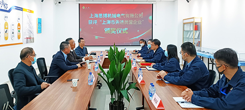 【喜訊連連，捷報(bào)頻傳】祝賀思博再獲“上海市先進(jìn)民營(yíng)企業(yè)”榮譽(yù)稱號(hào)！(圖2)