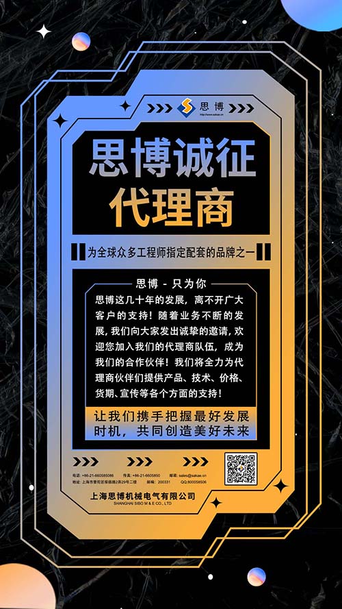 思博誠征代理商.jpg