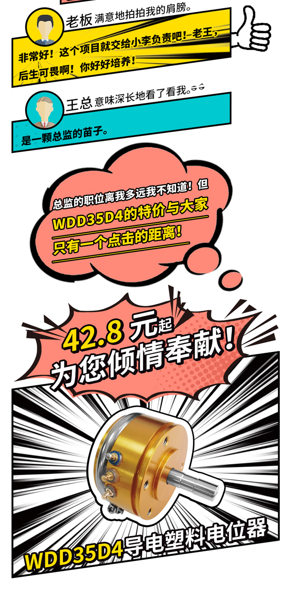 入職半年因WDD35做總監(jiān)？！(圖3)