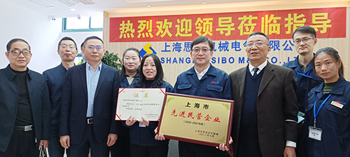 【喜訊連連，捷報(bào)頻傳】祝賀思博再獲“上海市先進(jìn)民營(yíng)企業(yè)”榮譽(yù)稱號(hào)！(圖1)