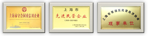 喜訊！思博實至名歸——獲評“上海市高新技術(shù)企業(yè)”(圖4)