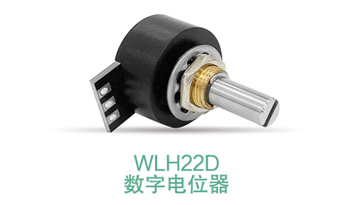 電位器內(nèi)卷時(shí)代，22mm小尺寸，如何占有一席之地？(圖11)