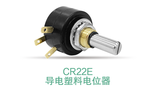 電位器內(nèi)卷時(shí)代，22mm小尺寸，如何占有一席之地？(圖16)