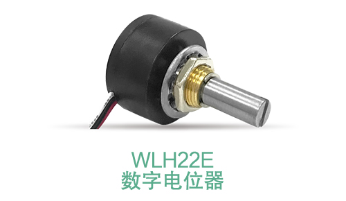 電位器內(nèi)卷時(shí)代，22mm小尺寸，如何占有一席之地？(圖12)