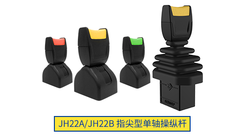 思博操縱桿“小”勇善戰(zhàn)，輕松應對各種苛刻環(huán)境！(圖1)
