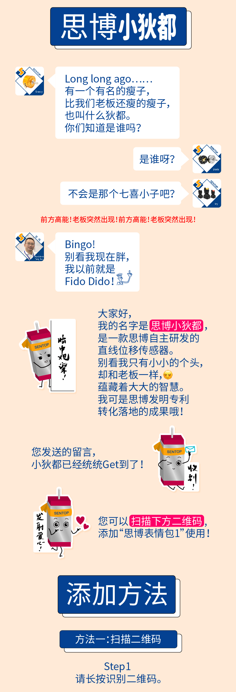 【思博表情包上線啦】用上小胖和小狄都的表情，做機(jī)械群里最可愛的人！(圖2)