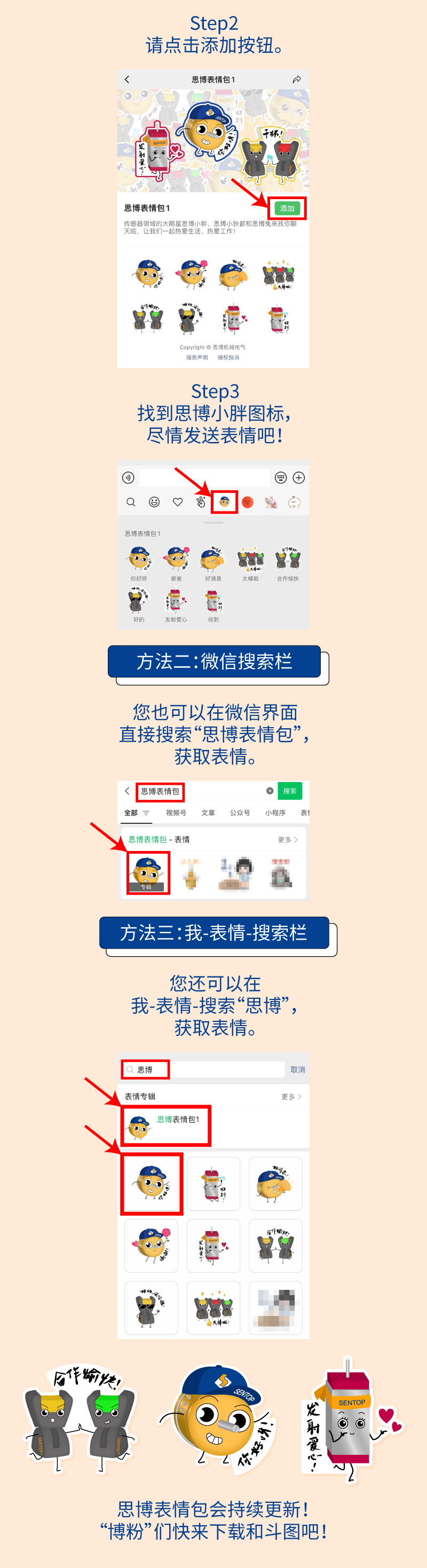 【思博表情包上線啦】用上小胖和小狄都的表情，做機(jī)械群里最可愛的人！(圖4)