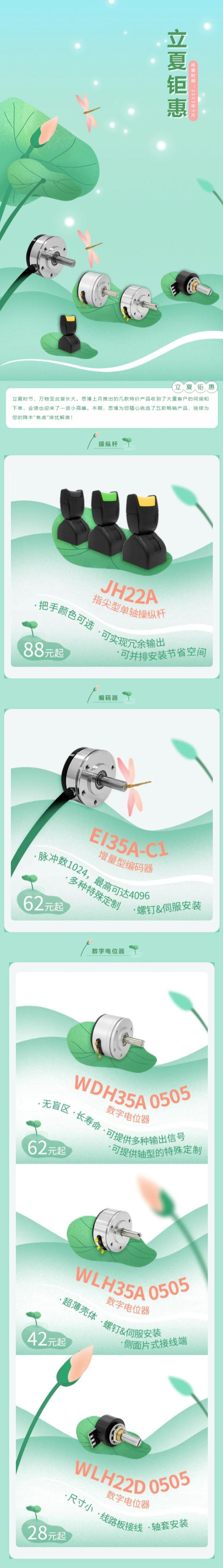 長(zhǎng)圖.jpg