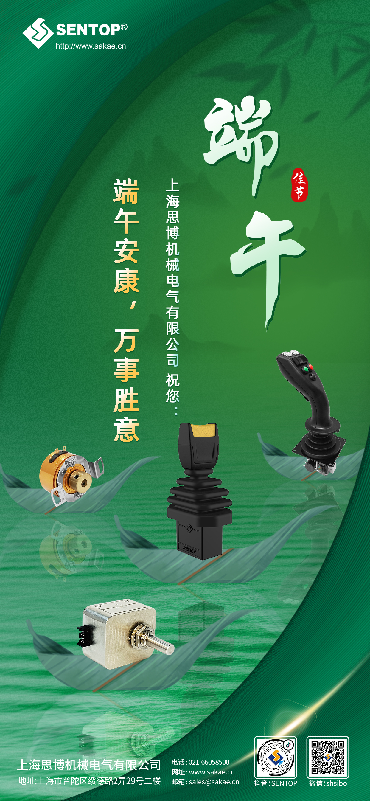 端午海報-(1).jpg