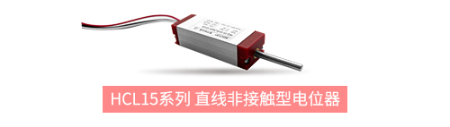 獨(dú)樹一“直”，大“線”身手。| 思博直線位移電位器大盤點(diǎn)(圖1)