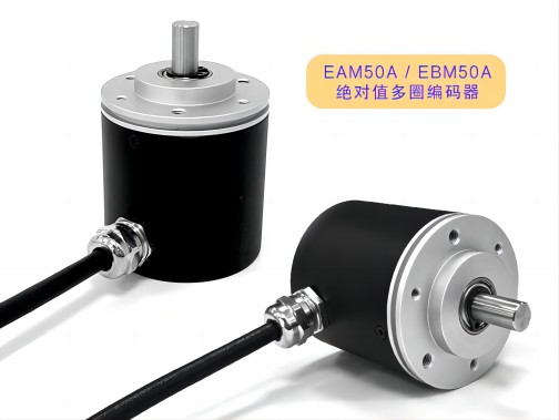 【新品推薦】EAM50A/EBM50A絕對值多圈編碼器(圖2)
