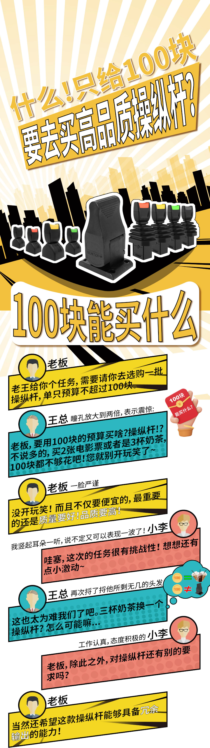 100塊可以買什么？(圖1)