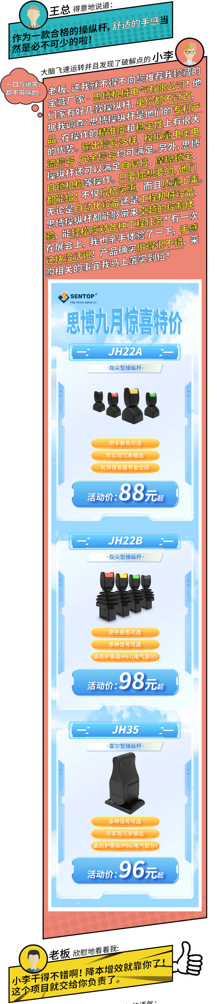 100塊可以買什么？(圖2)
