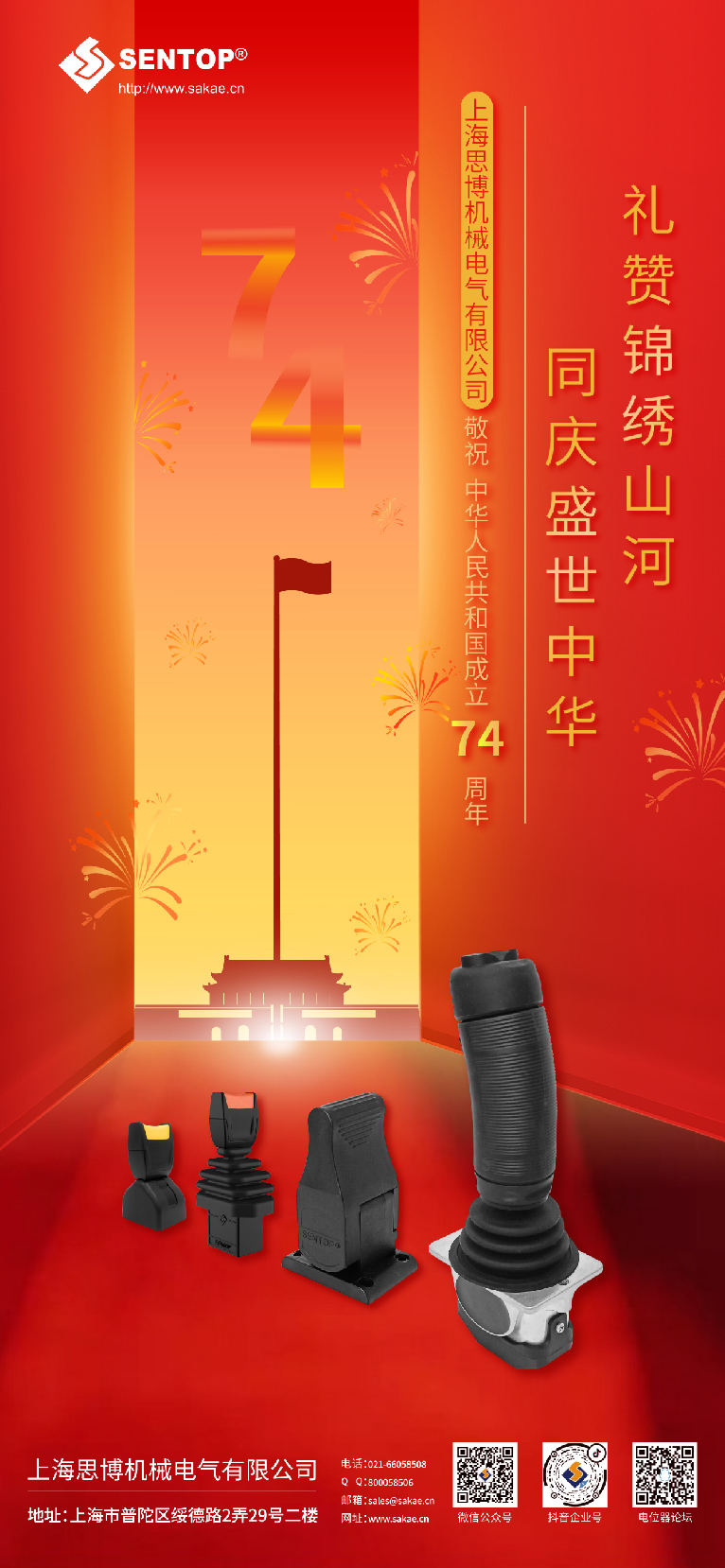 2309中秋國慶-01-02.jpg