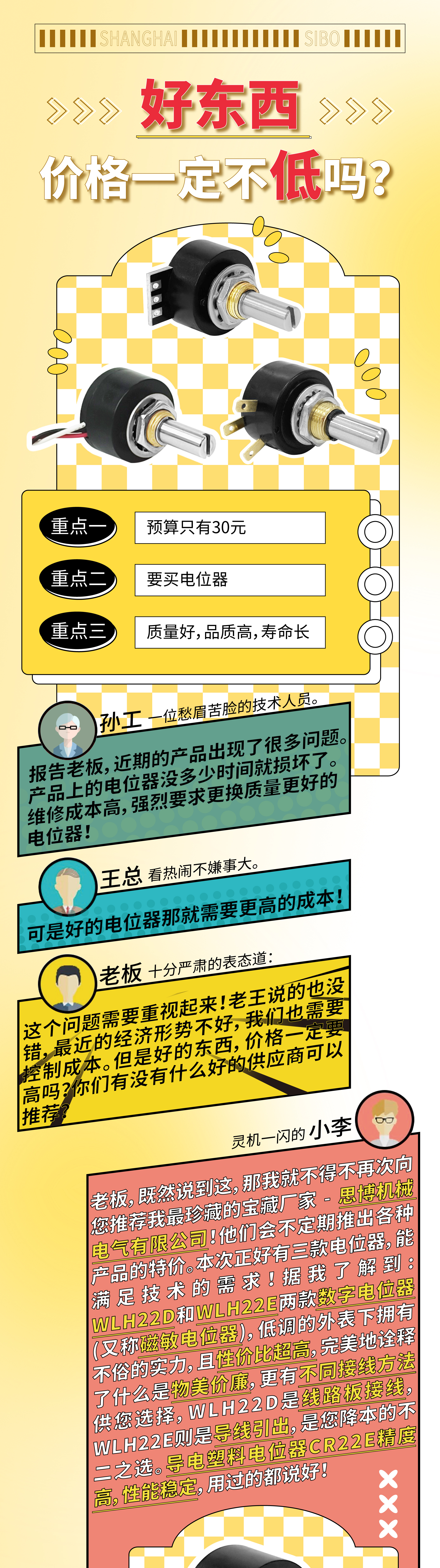 2309特價(jià)推文23-03.jpg