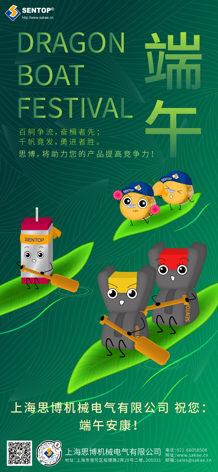 端午節(jié)海報.jpg