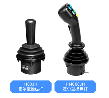 思博大型操縱桿——以“七十二變”，應(yīng)對(duì)工業(yè)萬(wàn)變。(圖1)