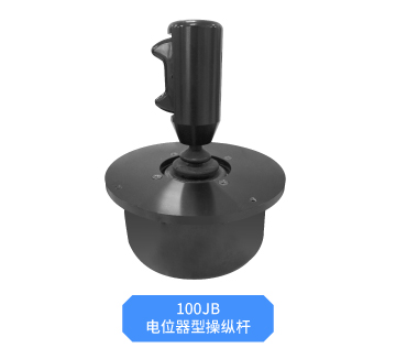 思博大型操縱桿——以“七十二變”，應(yīng)對(duì)工業(yè)萬(wàn)變。(圖5)