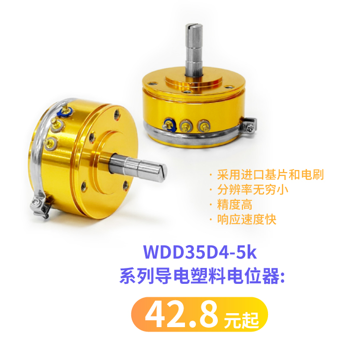 誰(shuí)用誰(shuí)夸，思博35mm經(jīng)典熱門(mén)電位器限時(shí)特價(jià)！(圖2)