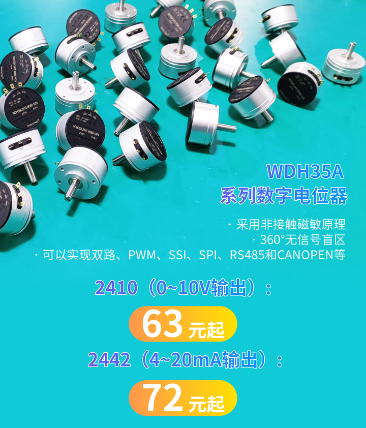 誰(shuí)用誰(shuí)夸，思博35mm經(jīng)典熱門(mén)電位器限時(shí)特價(jià)！(圖3)