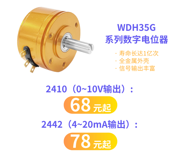 誰(shuí)用誰(shuí)夸，思博35mm經(jīng)典熱門(mén)電位器限時(shí)特價(jià)！(圖4)