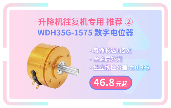 升降機往復機專用編碼器特惠專享活動，限量開啟。(圖3)