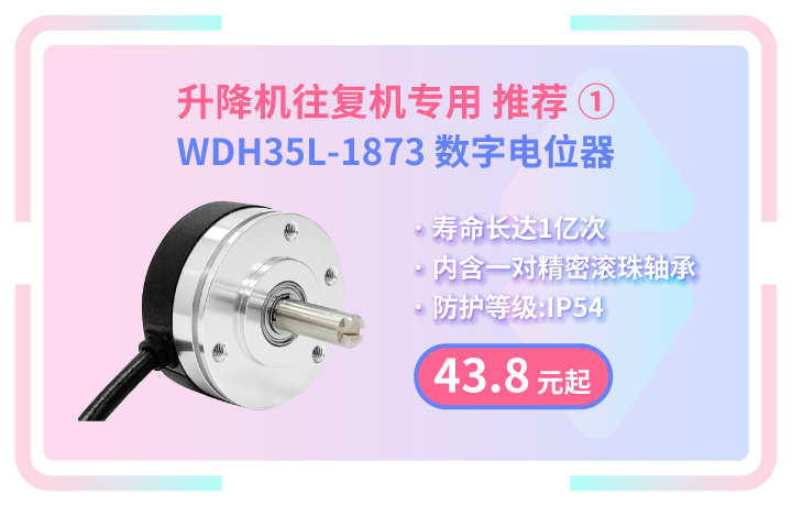 升降機往復機專用編碼器特惠專享活動，限量開啟。(圖1)
