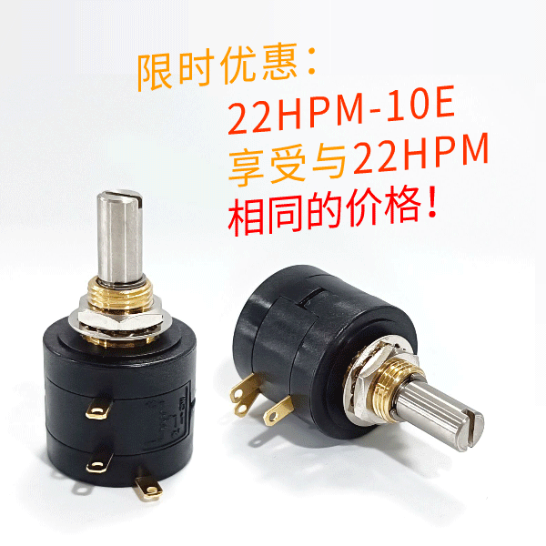 驚爆！22HPM多圈電位器【英制軸】重磅入局，加入“卷”團(tuán)大戰(zhàn)……(圖4)