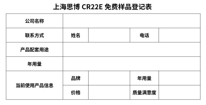 “還是我，還有你！”——思博成立三十周年客戶回饋活動！(圖1)